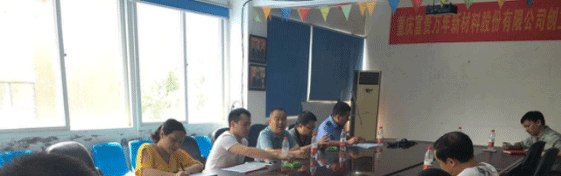 我公司迎接区安监局指导检查